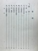 神祇奉仕者の顧問