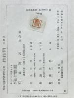 支那・上海の経済的諸相