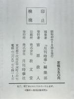 核時代の日本を考える