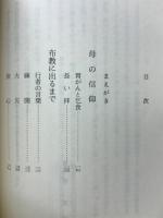 教祖ありがとうございます