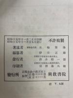勝鬘経・宝月童子所問経 : 蔵・漢・和三訳合璧