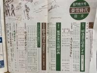螢雪時代　昭和36年　8月特大号