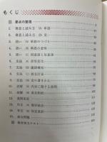 高校受験用問題集 英語のアタック
