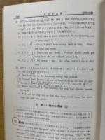 高校受験用問題集 英語のアタック