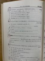 高校受験用問題集 英語のアタック
