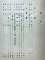 越後方言七十五年