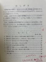 高校受験用　激習 シリーズ15　挑戦問題集　英語　最上級
