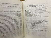 高校受験用　激習 シリーズ15　挑戦問題集　英語　最上級