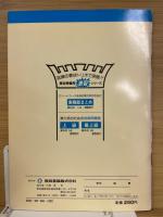 高校受験用　激習 シリーズ15　挑戦問題集　英語　最上級