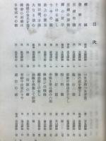 禪林高僧物語
