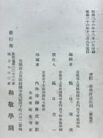禪林高僧物語