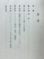 独逸文芸学叢書