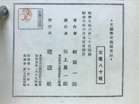 独逸文芸学叢書