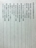 高校野球優勝物語
