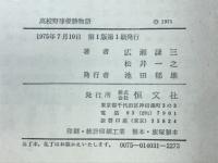 高校野球優勝物語