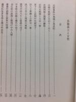 赤穂浪士と女性