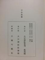 赤穂浪士と女性