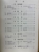 生物学
