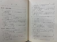 工夫考案の物理実験法