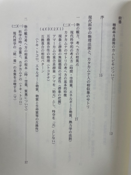 楢崎皐月最後のカムヒビキ(江川和子) / 古本、中古本、古書籍の