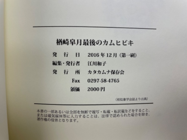 高速 割引 平日 楢崎皐月最後のカムヒビキ(江川和子) 古本、中古本、古書籍の / 人文
