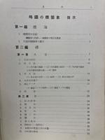 略図の機関車