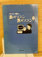 ナンシー関の記憶スケッチアカデミー