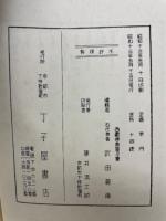 西蔵文唯識三十頌釈疏(完)