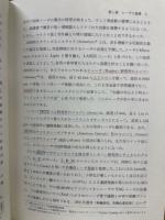 レーザ加工　新工学シリーズ　4