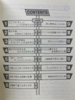 best hot selection Jr 英語入試問題の演習