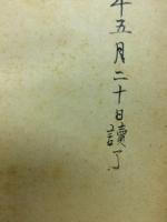 詩と郷土