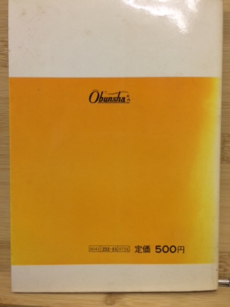 【中古】 中学数学図形クリニック 問題解決のコツがわかる/むさし書房/松本博史 中古】 中学数学図形クリニック 問題解決のコツがわかる/むさし