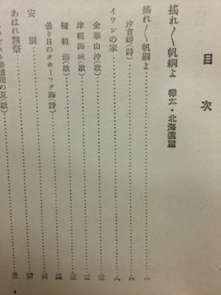 雲と時計 : 旅の随筆(北原白秋 著) / 古本、中古本、古書籍の通販は 