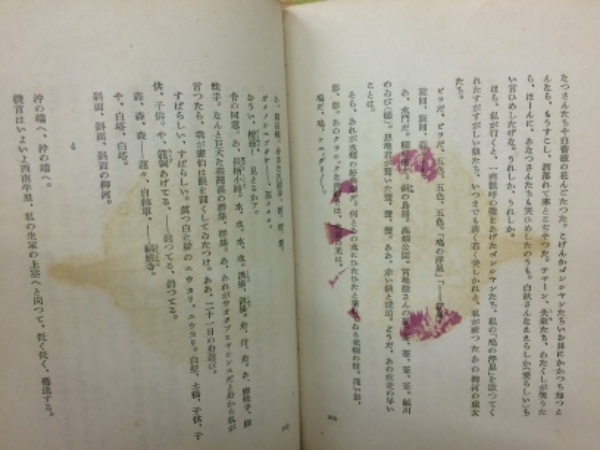 雲と時計 : 旅の随筆(北原白秋 著) / 古本、中古本、古書籍の通販は 