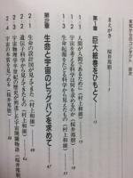 未知からのコンタクト　別冊MOKU
