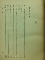 待春記