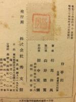 待春記