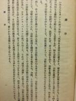 宗教思想史