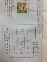 解説近世短歌集