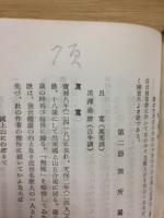 解説近世短歌集