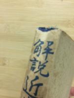 解説近世短歌集