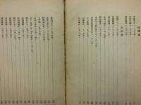 晴耕雨読集