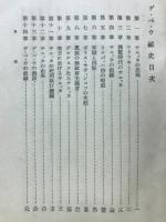 ゲ・ペ・ウ秘史