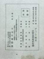 ゲ・ペ・ウ秘史