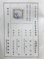 花街風俗叢書