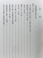 歌集青南集　正　続　続々