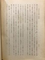 孝道の自覚と佛教