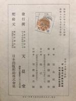 孝道の自覚と佛教