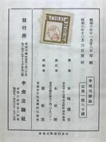 春城代酔録