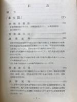 糖業年鑑